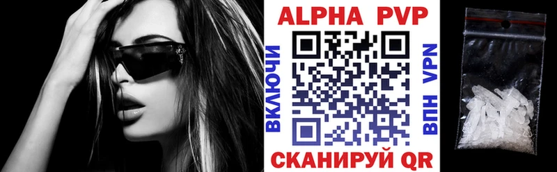 APVP Crystall Поворино