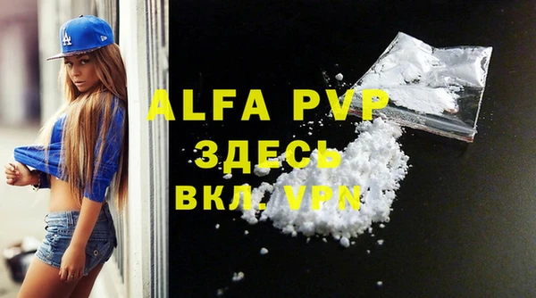 Альфа ПВП Армянск
