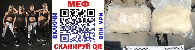 Меф мяу мяу  где можно купить   Поворино 
